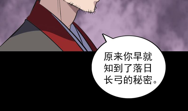 《天降横祸》漫画最新章节第337话 你想吓死我免费下拉式在线观看章节第【56】张图片