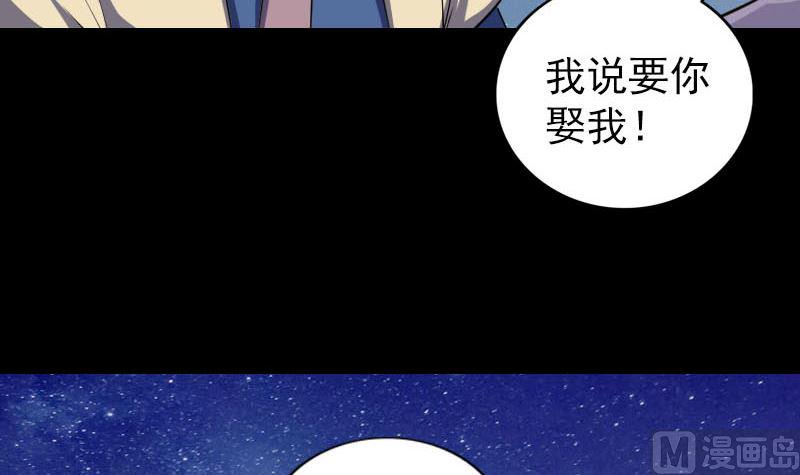 《天降横祸》漫画最新章节第337话 你想吓死我免费下拉式在线观看章节第【6】张图片