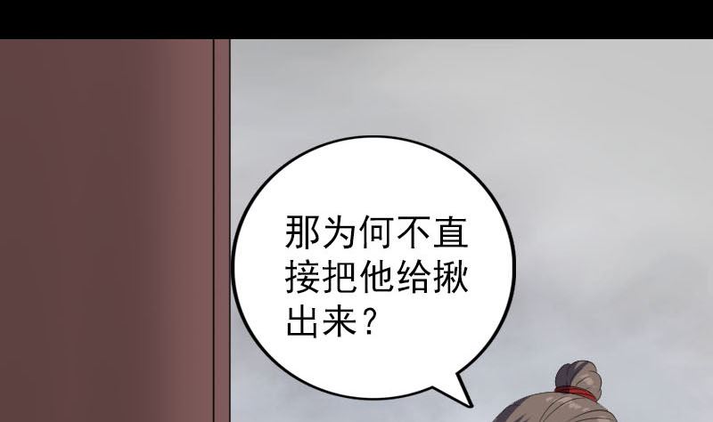 《天降横祸》漫画最新章节第337话 你想吓死我免费下拉式在线观看章节第【70】张图片