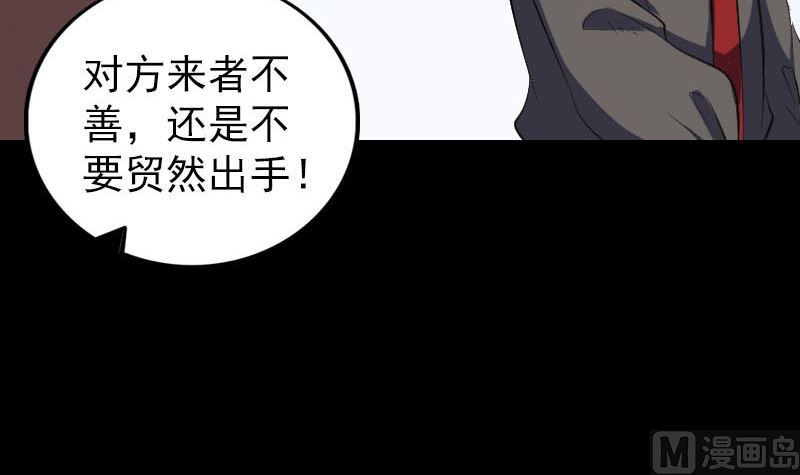 《天降横祸》漫画最新章节第337话 你想吓死我免费下拉式在线观看章节第【72】张图片