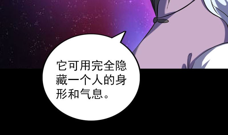 《天降横祸》漫画最新章节第337话 你想吓死我免费下拉式在线观看章节第【79】张图片