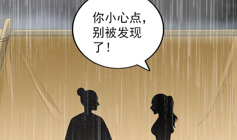 《天降横祸》漫画最新章节第338话 明月楼免费下拉式在线观看章节第【10】张图片