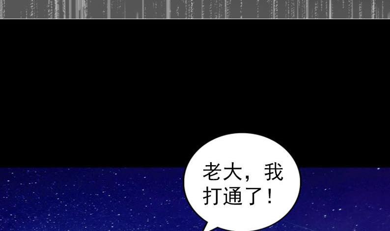 《天降横祸》漫画最新章节第338话 明月楼免费下拉式在线观看章节第【107】张图片