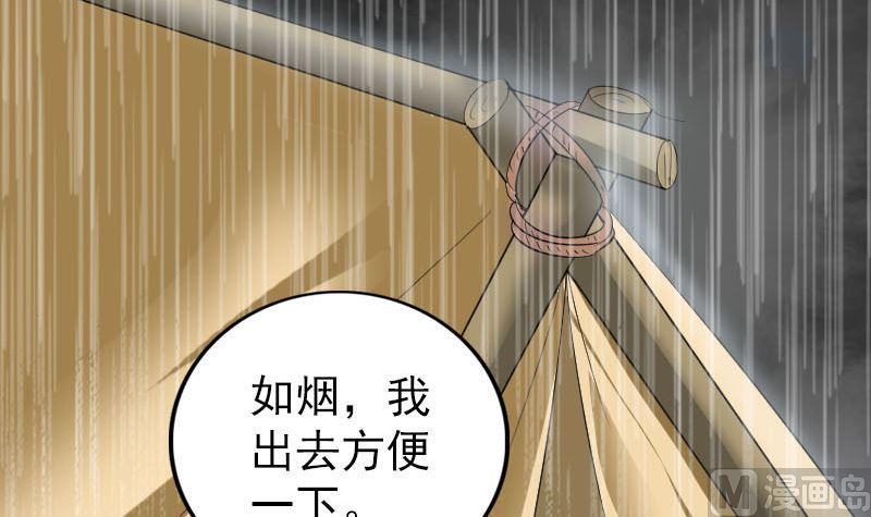 《天降横祸》漫画最新章节第338话 明月楼免费下拉式在线观看章节第【12】张图片