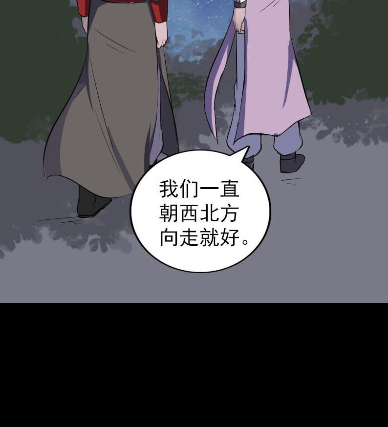 《天降横祸》漫画最新章节第338话 明月楼免费下拉式在线观看章节第【124】张图片