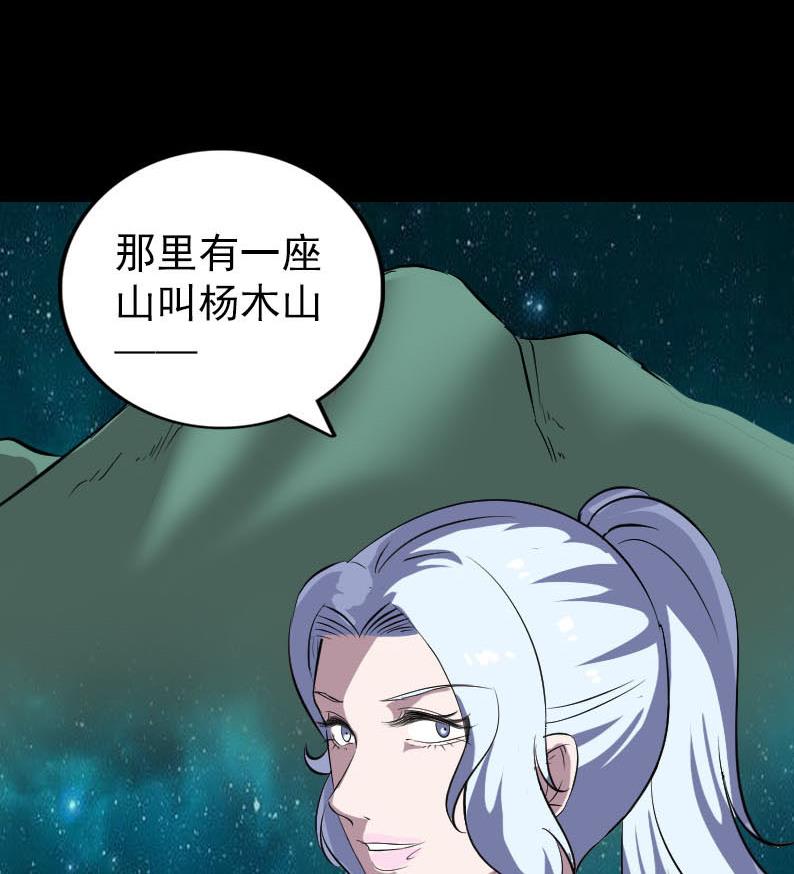 《天降横祸》漫画最新章节第338话 明月楼免费下拉式在线观看章节第【125】张图片