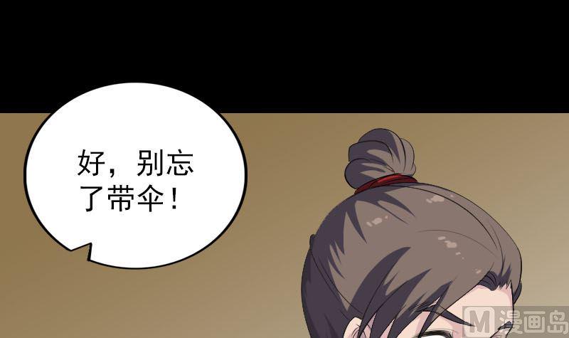 《天降横祸》漫画最新章节第338话 明月楼免费下拉式在线观看章节第【15】张图片