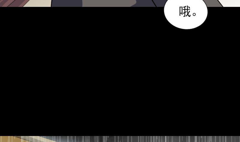 《天降横祸》漫画最新章节第338话 明月楼免费下拉式在线观看章节第【17】张图片