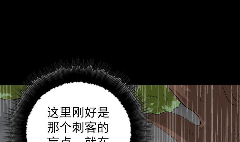 《天降横祸》漫画最新章节第338话 明月楼免费下拉式在线观看章节第【20】张图片