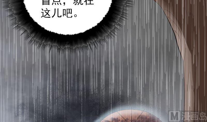 《天降横祸》漫画最新章节第338话 明月楼免费下拉式在线观看章节第【21】张图片