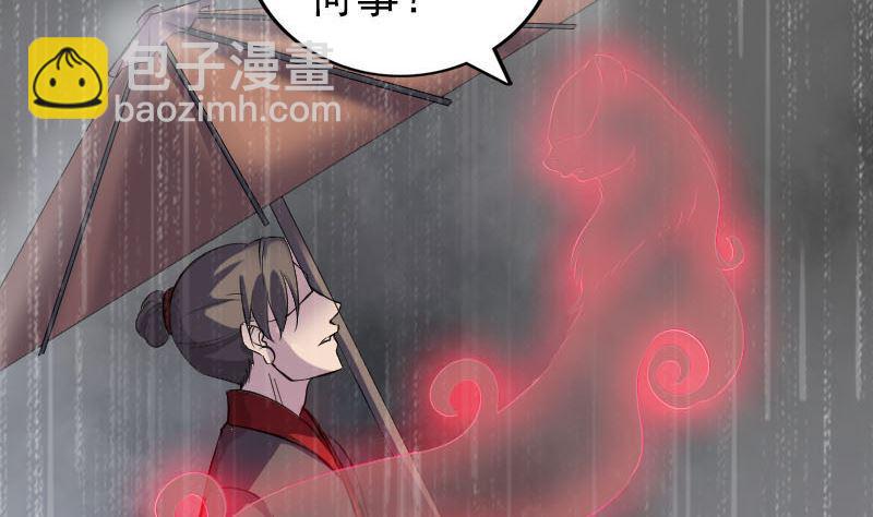 《天降横祸》漫画最新章节第338话 明月楼免费下拉式在线观看章节第【26】张图片