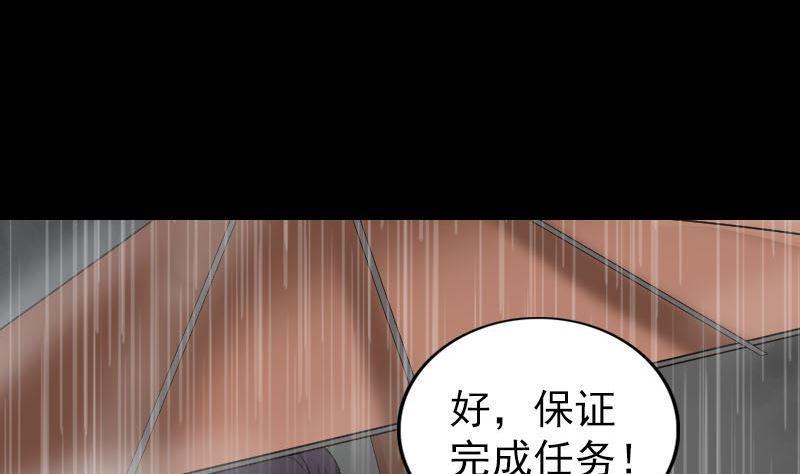 《天降横祸》漫画最新章节第338话 明月楼免费下拉式在线观看章节第【35】张图片