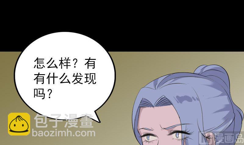 《天降横祸》漫画最新章节第338话 明月楼免费下拉式在线观看章节第【42】张图片