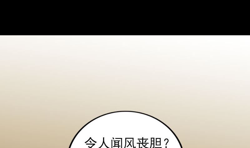 《天降横祸》漫画最新章节第338话 明月楼免费下拉式在线观看章节第【67】张图片