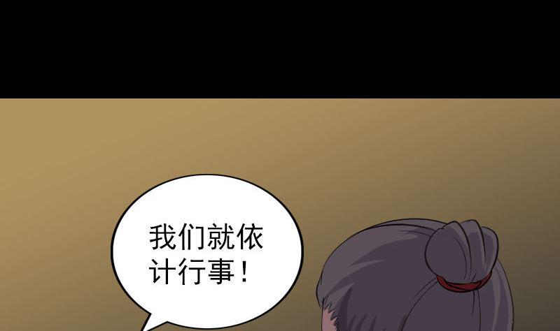 《天降横祸》漫画最新章节第338话 明月楼免费下拉式在线观看章节第【7】张图片