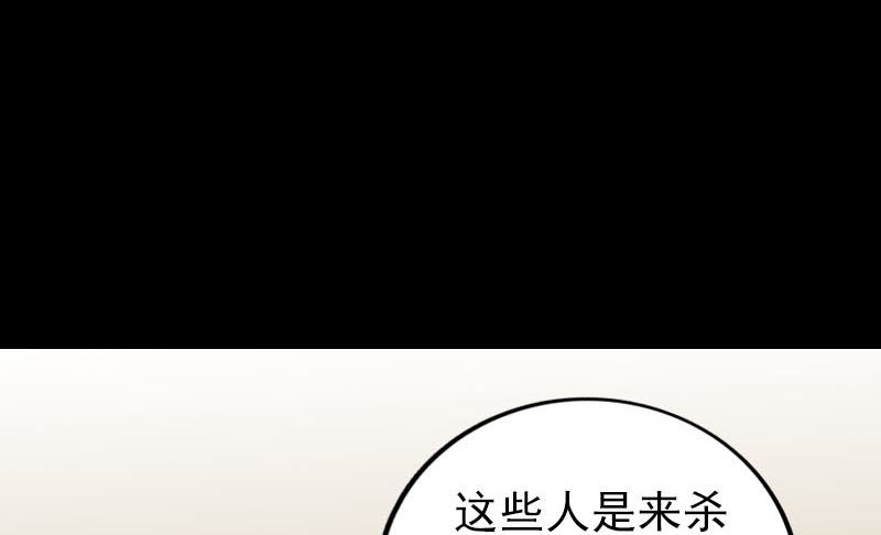 《天降横祸》漫画最新章节第338话 明月楼免费下拉式在线观看章节第【76】张图片