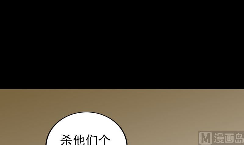 《天降横祸》漫画最新章节第338话 明月楼免费下拉式在线观看章节第【93】张图片