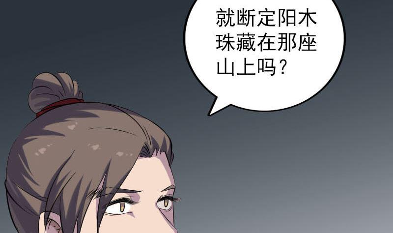 《天降横祸》漫画最新章节第339话 奇遇免费下拉式在线观看章节第【14】张图片