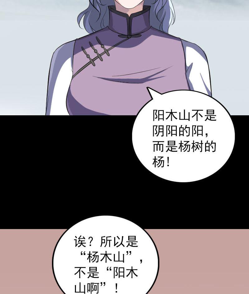 【天降横祸】漫画-（第339话 奇遇）章节漫画下拉式图片-19.jpg