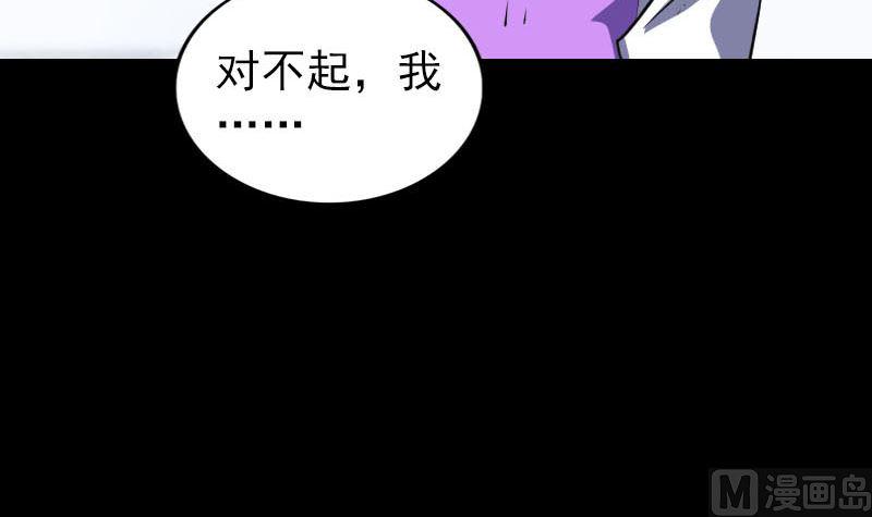 【天降横祸】漫画-（第339话 奇遇）章节漫画下拉式图片-42.jpg