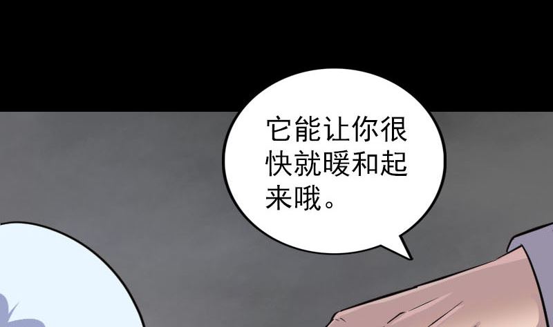 【天降横祸】漫画-（第339话 奇遇）章节漫画下拉式图片-52.jpg