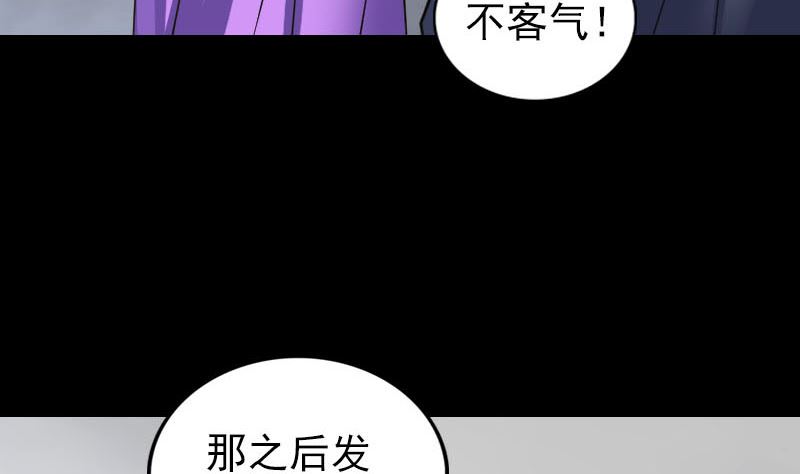 【天降横祸】漫画-（第339话 奇遇）章节漫画下拉式图片-58.jpg