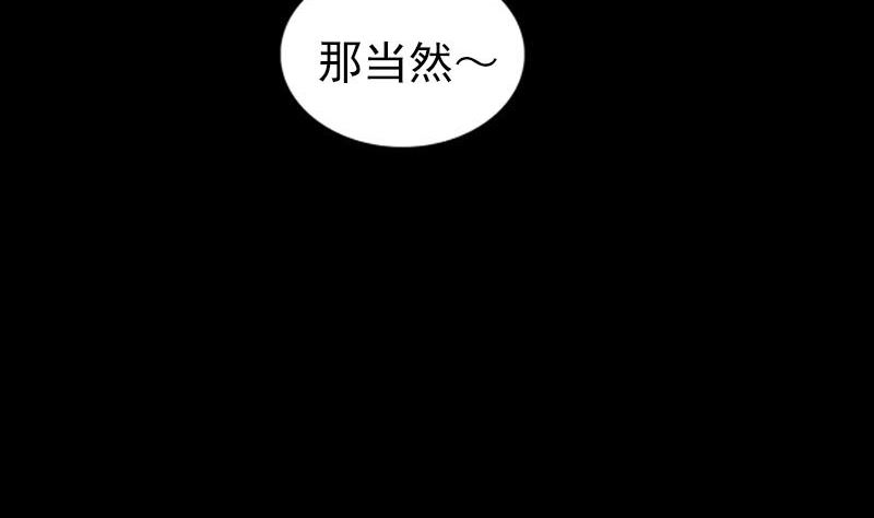 【天降横祸】漫画-（第339话 奇遇）章节漫画下拉式图片-82.jpg