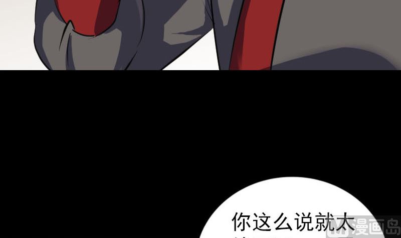 【天降横祸】漫画-（第339话 奇遇）章节漫画下拉式图片-93.jpg