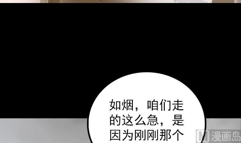 《天降横祸》漫画最新章节第340话 神秘老人免费下拉式在线观看章节第【21】张图片