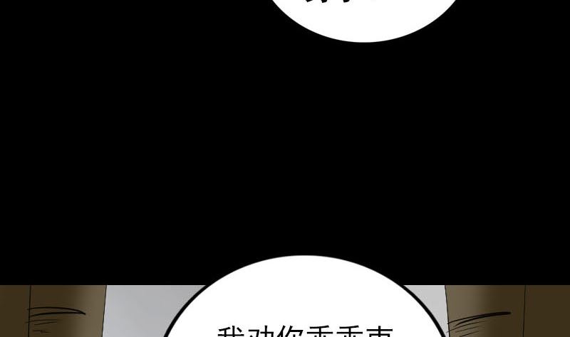 《天降横祸》漫画最新章节第341话 留你一命免费下拉式在线观看章节第【104】张图片