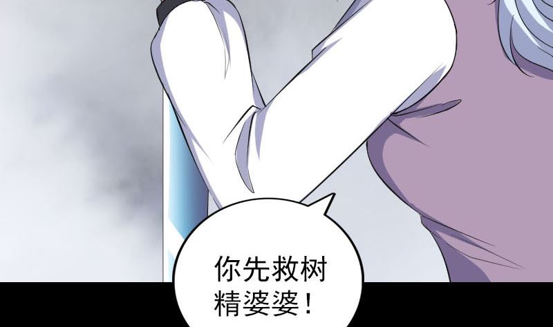 《天降横祸》漫画最新章节第341话 留你一命免费下拉式在线观看章节第【109】张图片