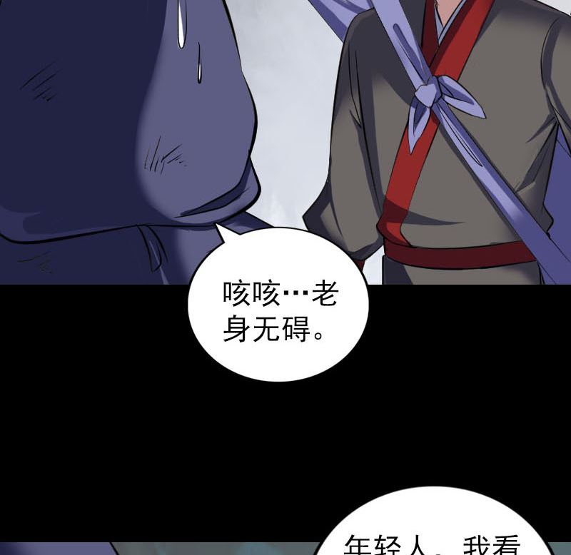 《天降横祸》漫画最新章节第341话 留你一命免费下拉式在线观看章节第【115】张图片