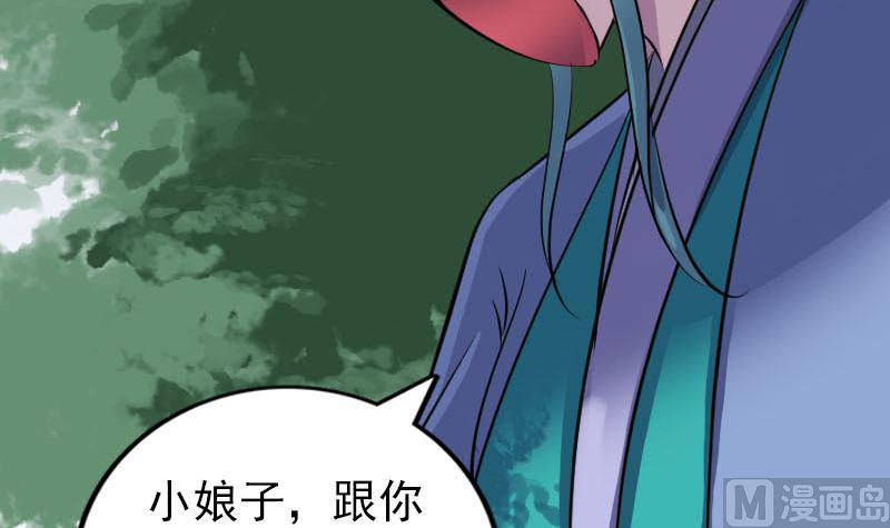 《天降横祸》漫画最新章节第341话 留你一命免费下拉式在线观看章节第【12】张图片