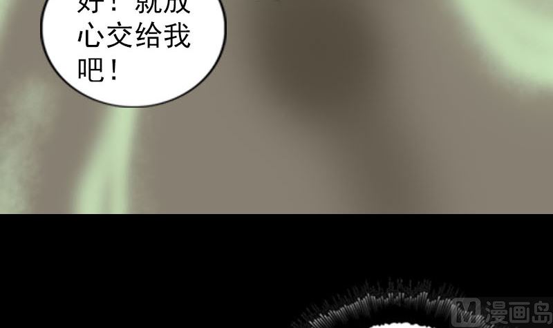 《天降横祸》漫画最新章节第341话 留你一命免费下拉式在线观看章节第【120】张图片