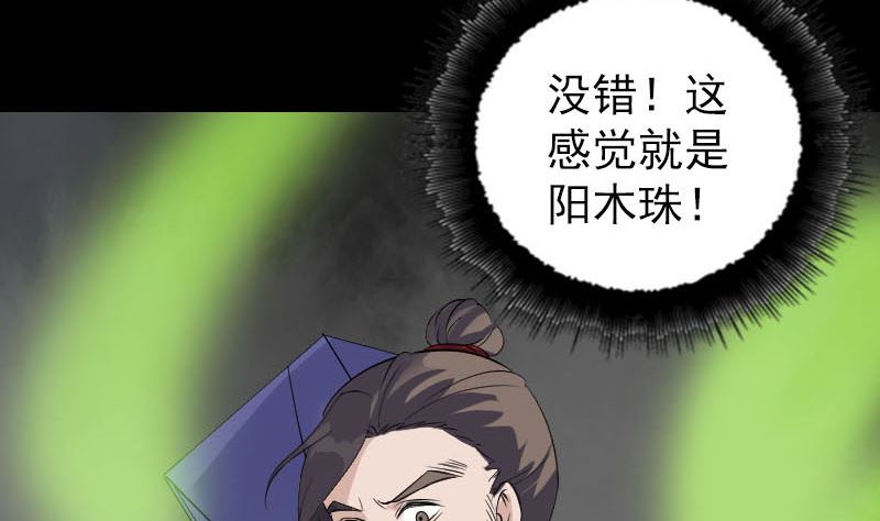 《天降横祸》漫画最新章节第341话 留你一命免费下拉式在线观看章节第【121】张图片