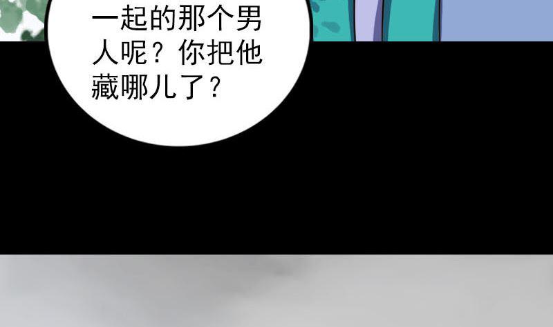 《天降横祸》漫画最新章节第341话 留你一命免费下拉式在线观看章节第【13】张图片