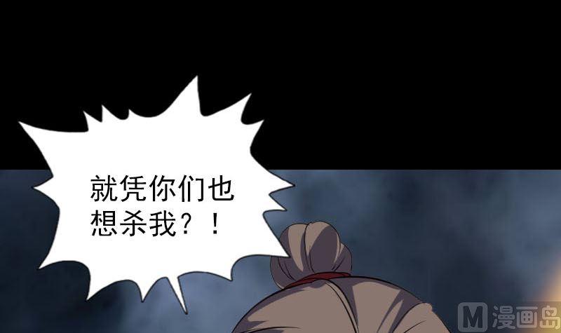 《天降横祸》漫画最新章节第341话 留你一命免费下拉式在线观看章节第【132】张图片