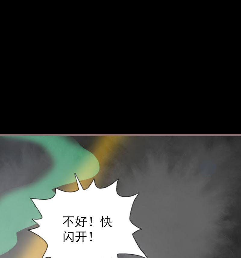 《天降横祸》漫画最新章节第341话 留你一命免费下拉式在线观看章节第【140】张图片