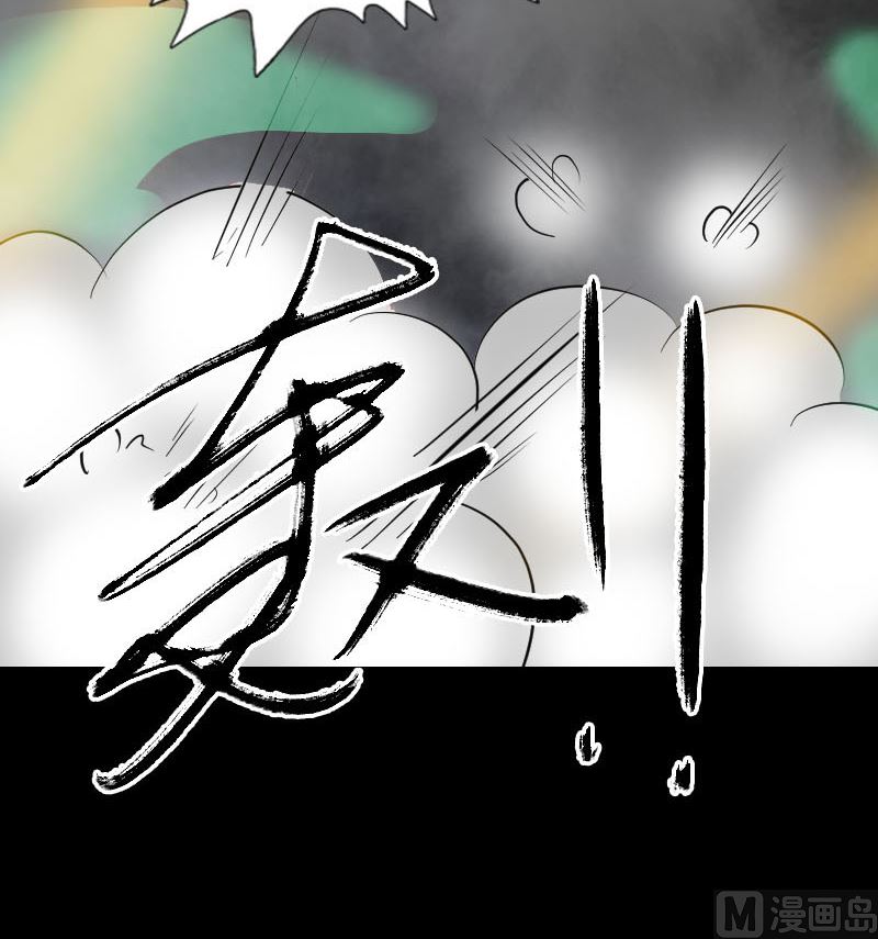 《天降横祸》漫画最新章节第341话 留你一命免费下拉式在线观看章节第【141】张图片