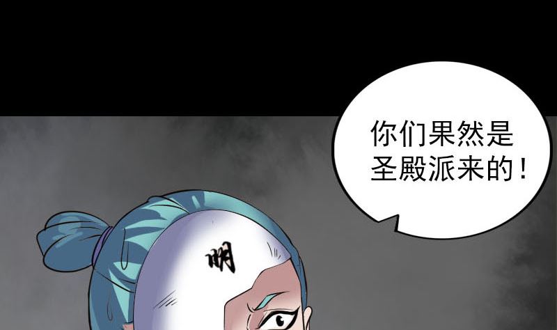 《天降横祸》漫画最新章节第341话 留你一命免费下拉式在线观看章节第【146】张图片