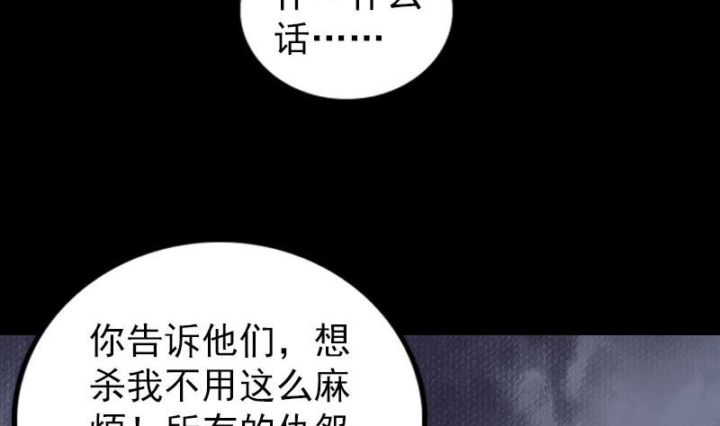 《天降横祸》漫画最新章节第341话 留你一命免费下拉式在线观看章节第【151】张图片