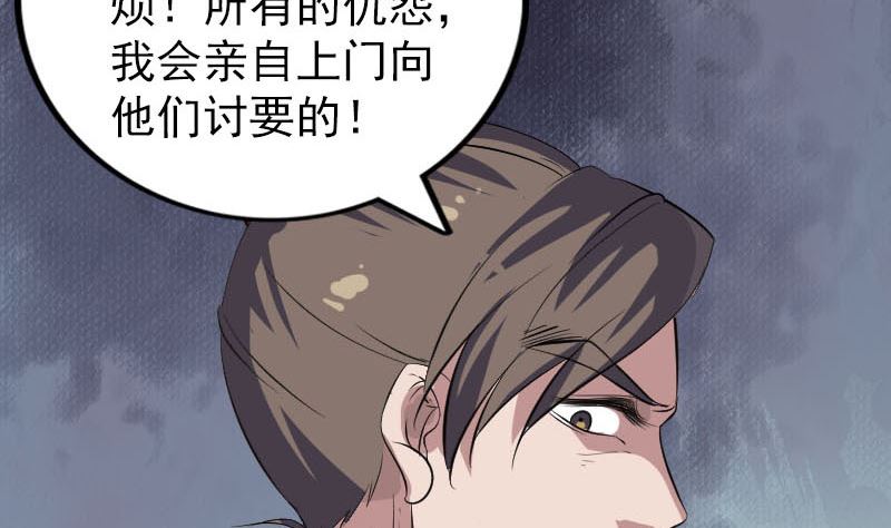 《天降横祸》漫画最新章节第341话 留你一命免费下拉式在线观看章节第【152】张图片