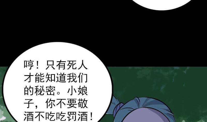 《天降横祸》漫画最新章节第341话 留你一命免费下拉式在线观看章节第【16】张图片