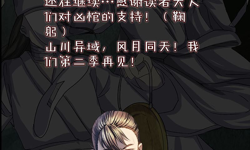 《天降横祸》漫画最新章节第341话 留你一命免费下拉式在线观看章节第【164】张图片