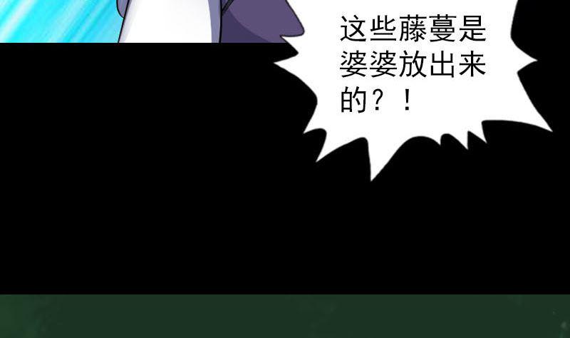 《天降横祸》漫画最新章节第341话 留你一命免费下拉式在线观看章节第【25】张图片