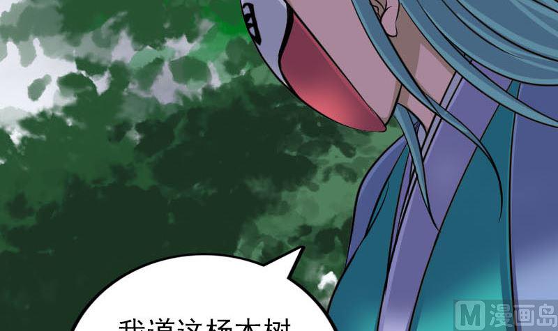 《天降横祸》漫画最新章节第341话 留你一命免费下拉式在线观看章节第【27】张图片