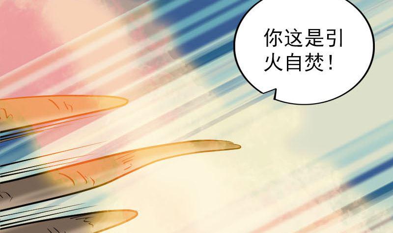 《天降横祸》漫画最新章节第341话 留你一命免费下拉式在线观看章节第【32】张图片