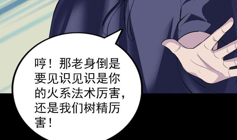 《天降横祸》漫画最新章节第341话 留你一命免费下拉式在线观看章节第【35】张图片