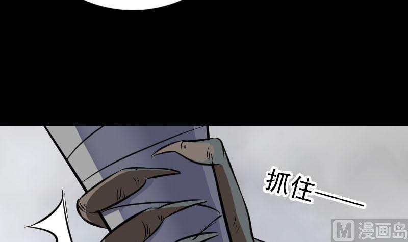 《天降横祸》漫画最新章节第341话 留你一命免费下拉式在线观看章节第【36】张图片