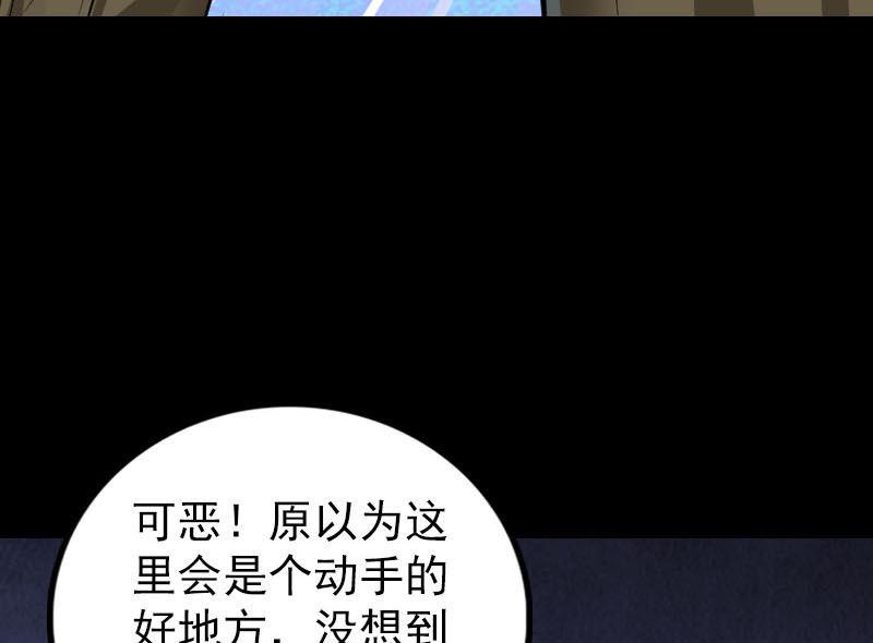 《天降横祸》漫画最新章节第341话 留你一命免费下拉式在线观看章节第【46】张图片